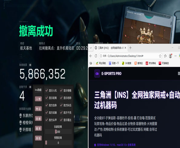 三角洲怎么投诉外挂软件效果